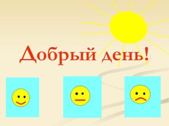 Презентация по физике 7 класс Инерция