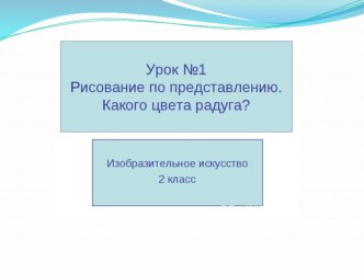 Презентация к занятию по внеурочной деятельности