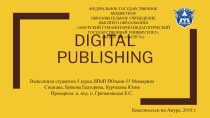 Содержание курса по английскому языку Digital publishing