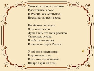 Презентация 5 класс 1 четверть Здесь мало услышать, здесь вслушаться нужно…