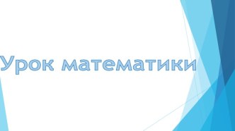 Презентация по математике Единицы стоимости. Рубль. Копейка. (2 класс)