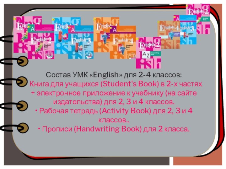 Состав УМК «English» для 2-4 классов: • Книга для учащихся (Student's Book)