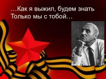 Мероприятие к 100-летию К.М.Симонова