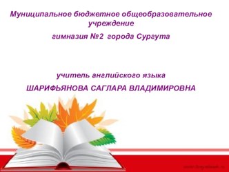 Презентация по английскому языку Спасите нашу планету