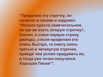 Алан Александр Милн - создатель сказок о плюшевом медведе