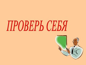 Презентация к уроку Огонь, вода и газ