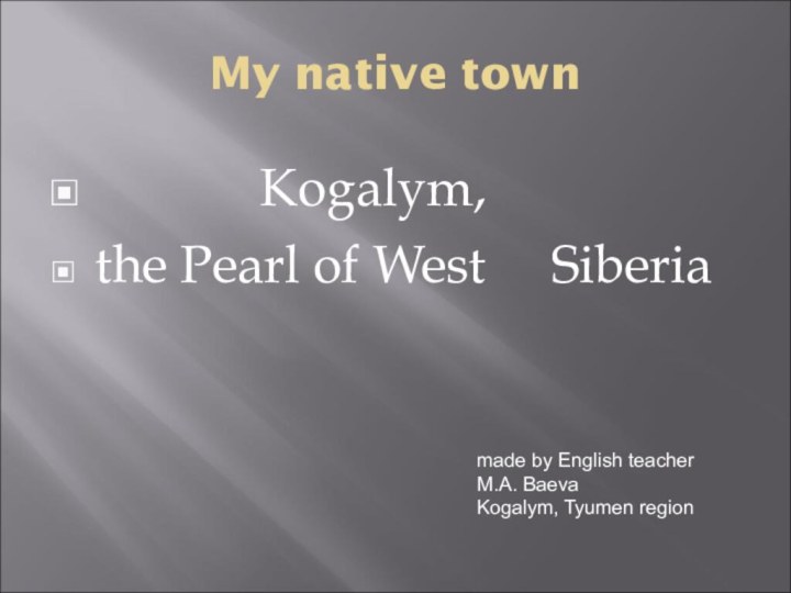 My native town     Kogalym, the Pearl of West