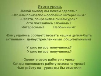 Презентация по русскому языку Прошедшее время глагола- 3 часть