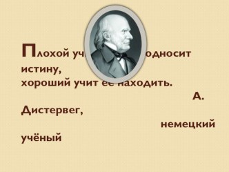 Презентация к семинару Использование на уроке новых технологий - путь к повышению эффективности учебной деятельности младших школьников