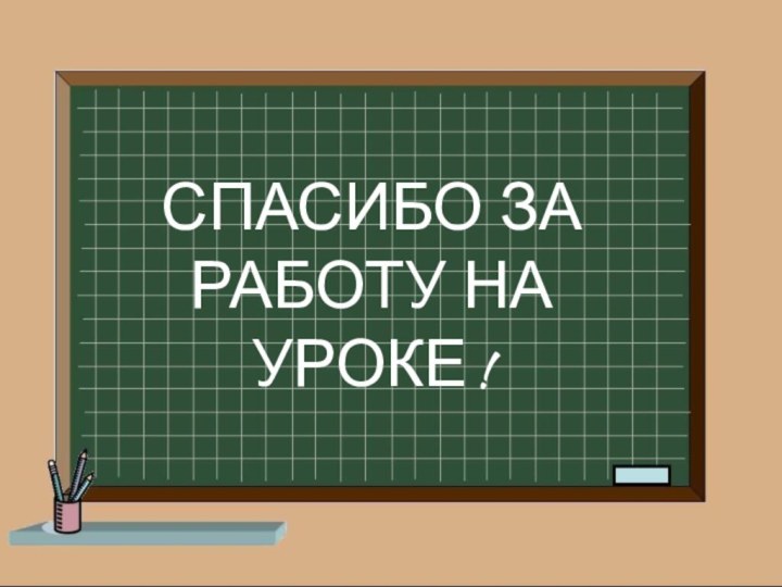 Тема: Неопределенная форма глаголаПрограмма: система Л. В. Занкова,