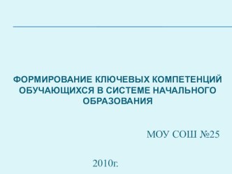 Презентация Социально - трудовая компетенция