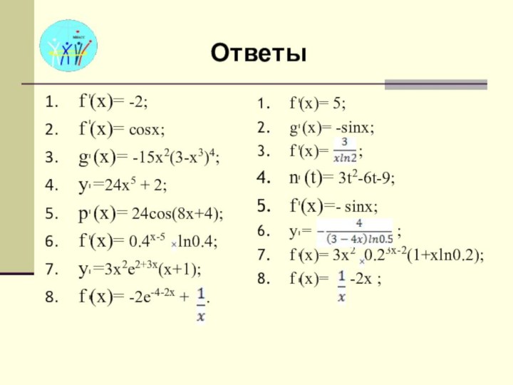 Найдите sinx если cosx 0 6