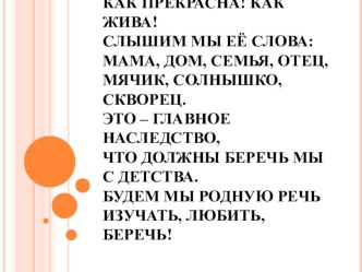 Презентация по русскому языку Правописание безударных окончаний имён существительных на -ий, -ие, -ия