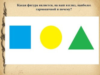 Презентация по литературе на тему Какую роль играет образ Платона Каратаева в романе Л. Н. Толстого Война и мир