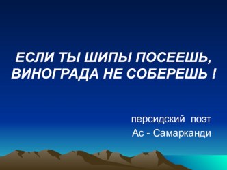 Семинар Методы и приемы формирования толерантности у студентов для классных руководителей подготовила председатель МО классных руководителей