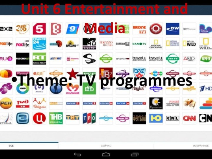 Unit 6 Entertainment and Media Theme: TV programmes