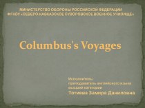 Презентация по теме Путешествия Колумба к учебнику английского языка Верещагина И.Н., Афанасьева О.В. IV