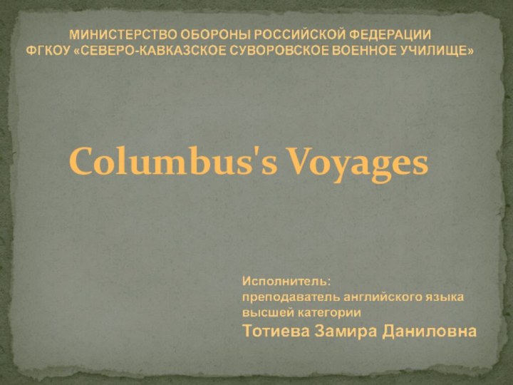 Columbus's Voyages