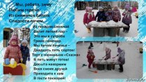 Репортаж с прогулки Нам всего милее снежные деньки....