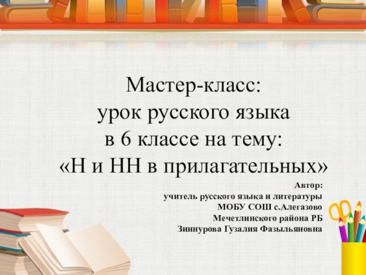 1) Какая часть речи называет различные признаки предметов?А) Имя прилагательное Б) Имя существительноеВ) Глагол 2)