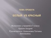 Презентация Плотность красного и белого кирпичей