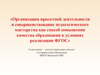 Презентация к педсовету Шесть шляп развитие ассоциативного мышления