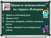 Презентация по истории Откуда мы знаем, как жили наши предки (5 класс)