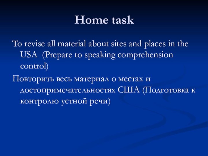 Home taskTo revise all material about sites and places in the USA