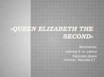 Презентация по английскому языку QUEEN ELIZABETH THE SECOND