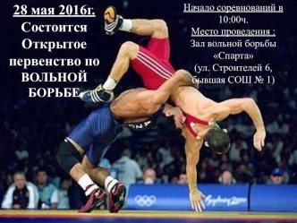 Летняя спортивно-оздоровительная площадка - 2016г. МАУ Федоровский спортивно-оздоровительный центр