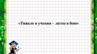 Презентация: Решение практических задач с процентами ФГос