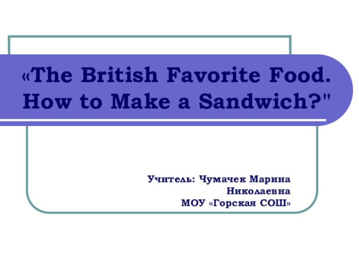 «The British Favorite Food. How to Make a Sandwich?