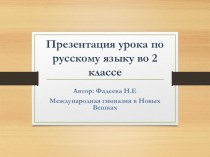 Презентация по русскому языку Правописание суффиксов -ик,-ек.