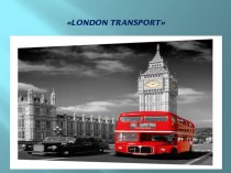 Презентация 10 сынып тақырыбы:LONDON TRANSPORT