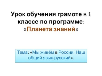 Презентация по окружающему миру на тему России