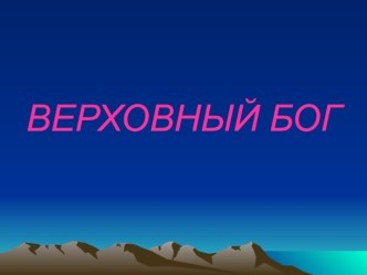 Приложение 3 к уроку изо в 7 классе