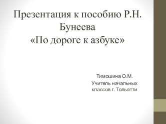 Презентация по логопедии Гласные звуки.