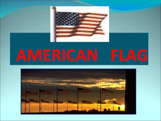 Презентация по английскому языку Американский флаг
