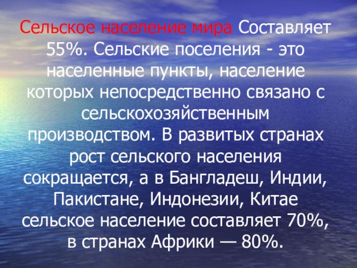 Вывод городское и сельское население