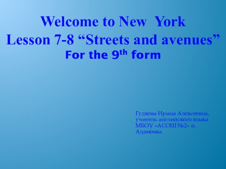Welcome to New York Lesson 7-8 “Streets and avenues” For the 9th