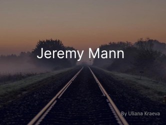 Урок Презентация творчество Jeremy Mann