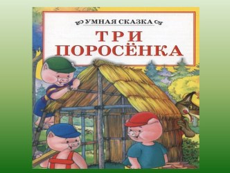 Презентация к выступлению на ярмарке педтехнологий. Обучение в сотрудничестве (часть2)