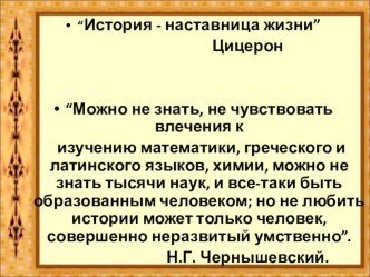 Презентация. Тема Введение в Средние века.