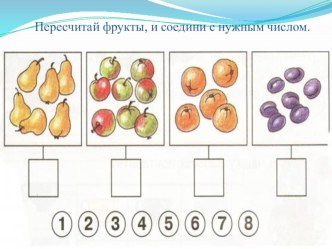 Презентация Число и цифра 9