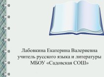 Презентация по литературе на тему: Джек Лондон. Любовь к жизни. Мужество героя. Победа нравственного начала в минуты опасности.