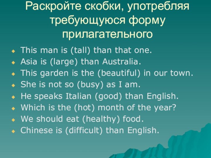 Раскройте скобки, употребляя требующуюся форму прилагательногоThis man is (tall) than that one.Asia