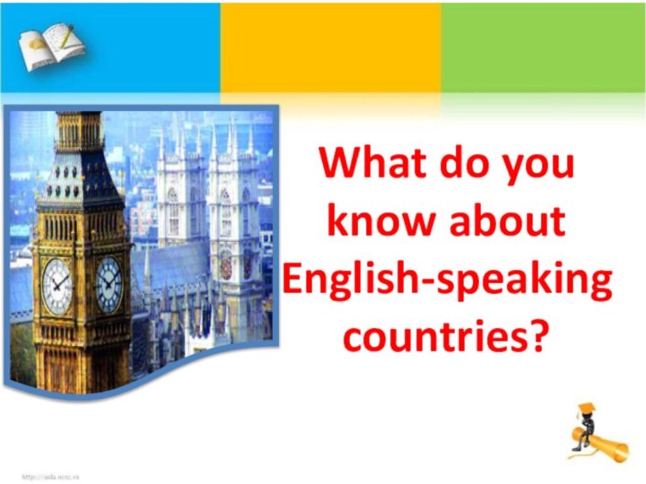 What do you know about English-speaking countries?