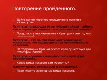 Презентация по ИЗО, МХК на тему Театр в России