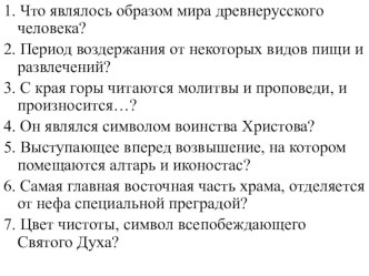 Презентация по истории на тему Походы Батыя на русь 6 класс