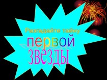 Презентация по математики для 2 класса по теме Таблица умножения на 2 и 3